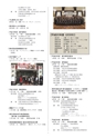 東部楽器卸商70周年記念誌