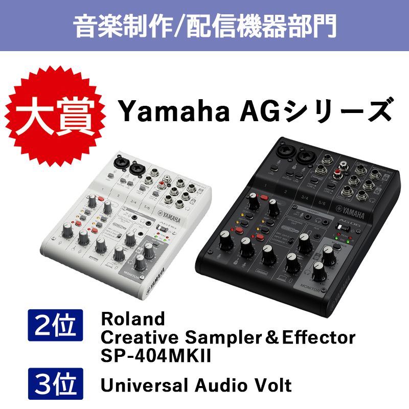 Yamaha AG シリーズ