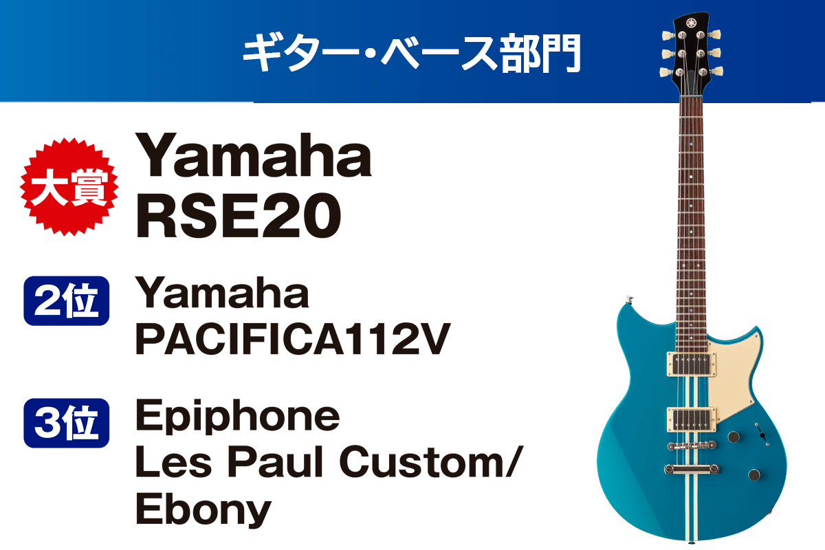 Yamaha PACIFICA611VFM