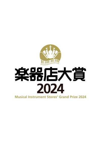 楽器店大賞2024ロゴデータ