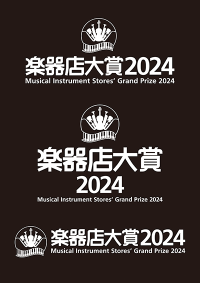 楽器店大賞2024ロゴデータ③